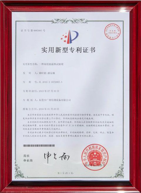 荣誉资质 1